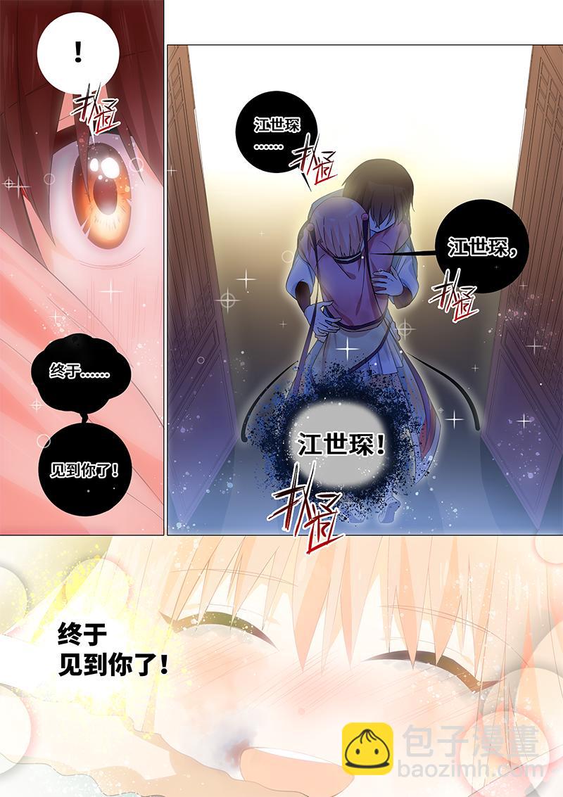37.终于见到你！10