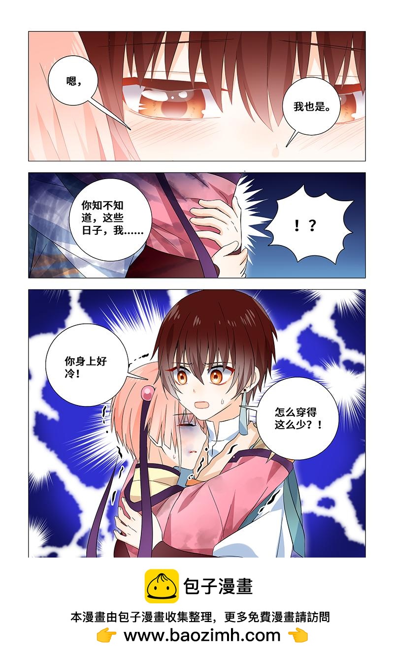 37.终于见到你！11