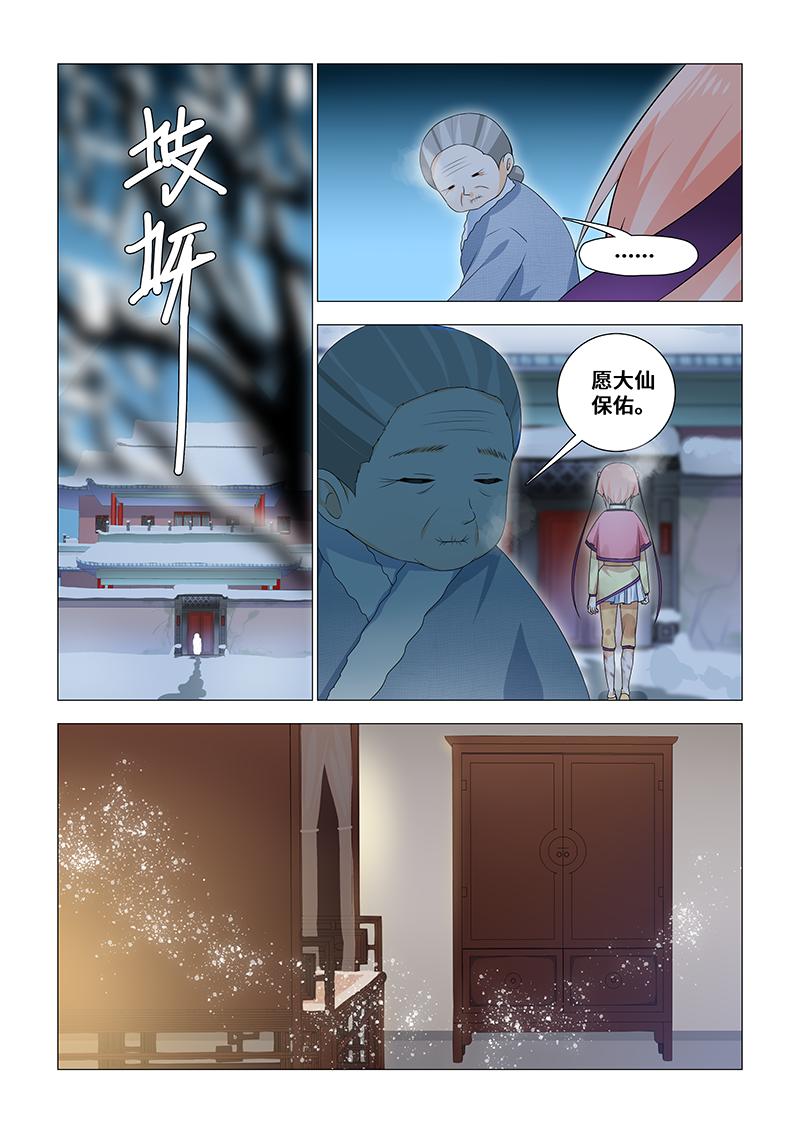 37.终于见到你！2