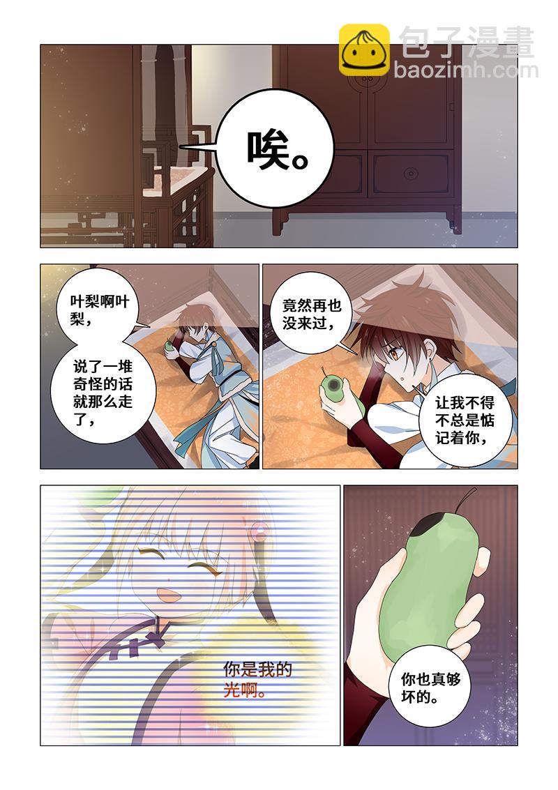 37.终于见到你！3