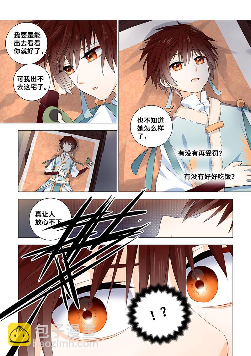 37.终于见到你！4