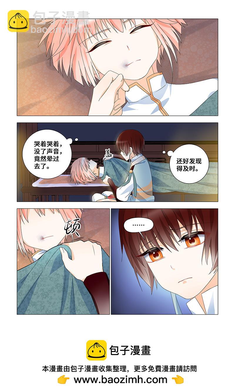 39.哭吧。7