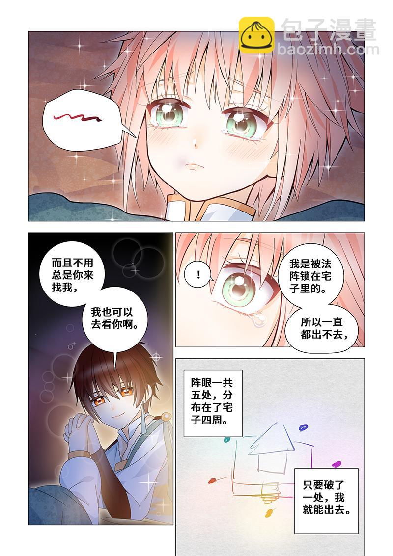 40.不会再让坏人伤害你。6