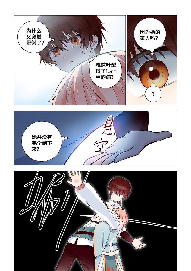 43.叶梨大笨蛋！0