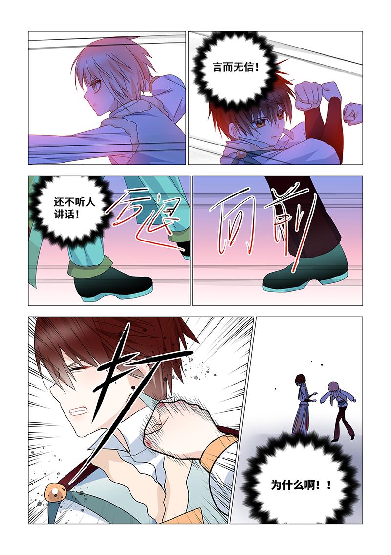43.叶梨大笨蛋！10