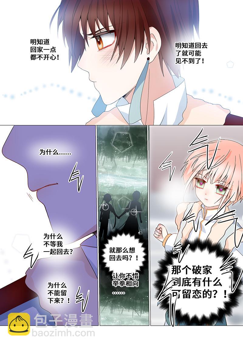 43.叶梨大笨蛋！11