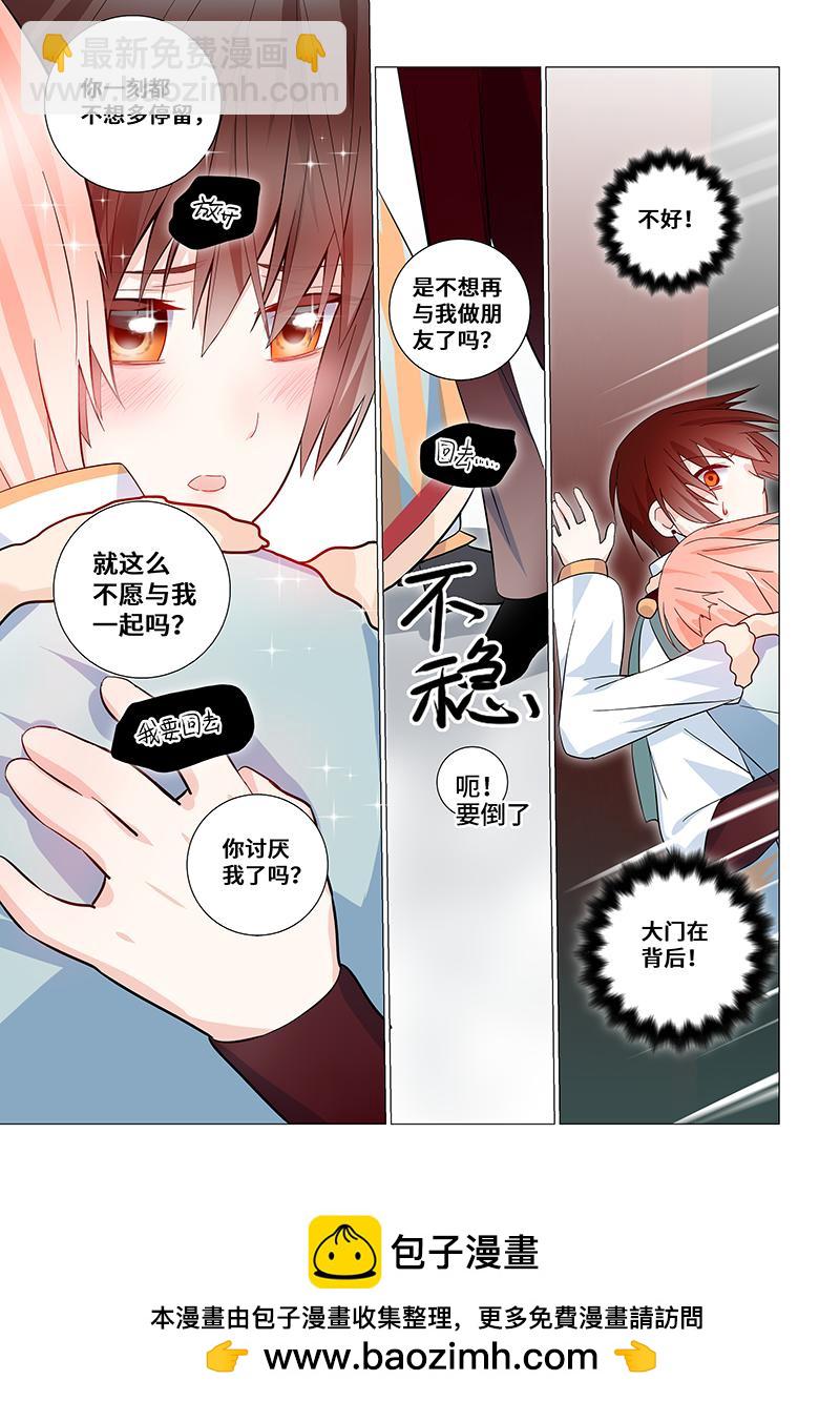 43.叶梨大笨蛋！16