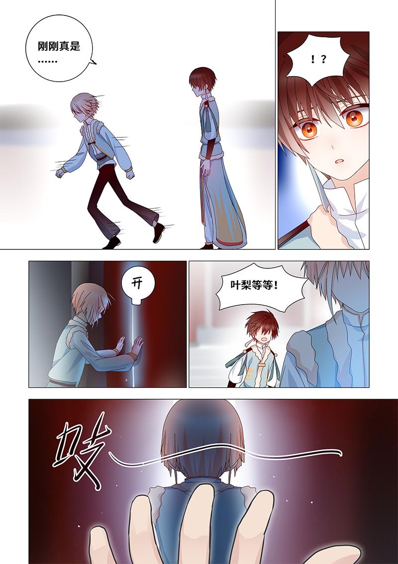 43.叶梨大笨蛋！2