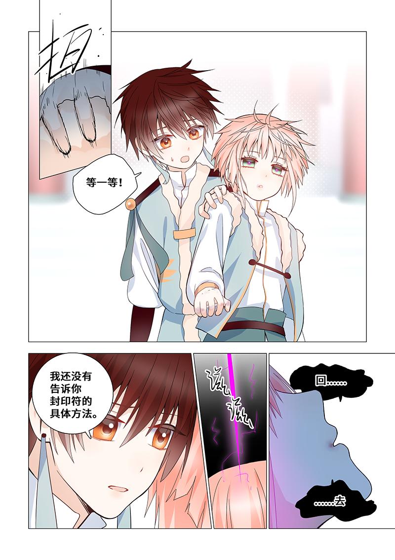 43.叶梨大笨蛋！3