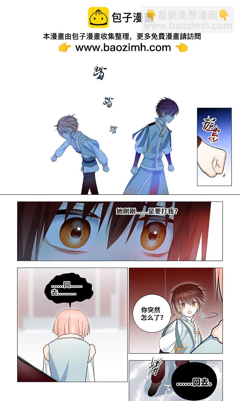 43.叶梨大笨蛋！6