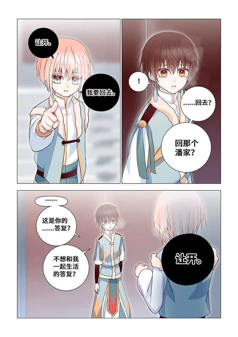 43.叶梨大笨蛋！7