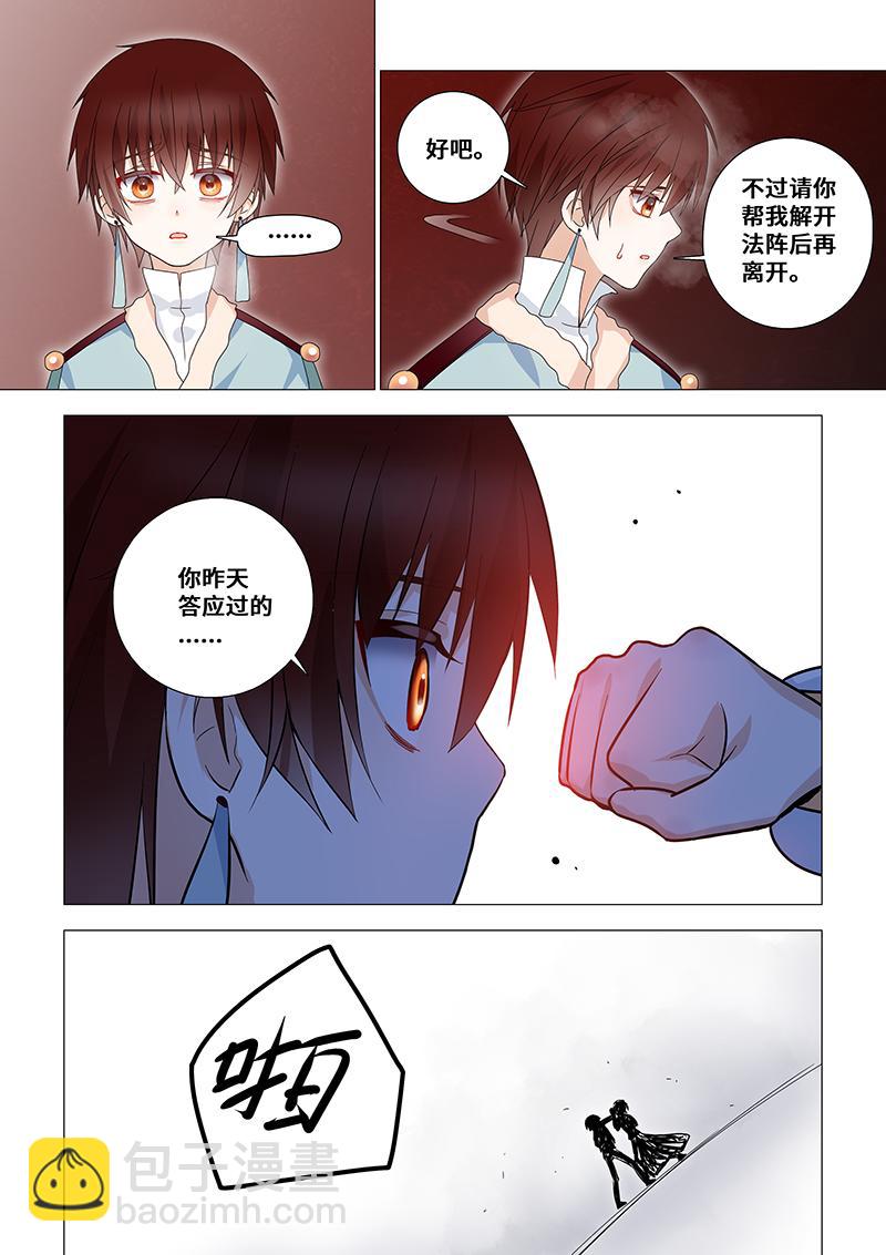 43.叶梨大笨蛋！8