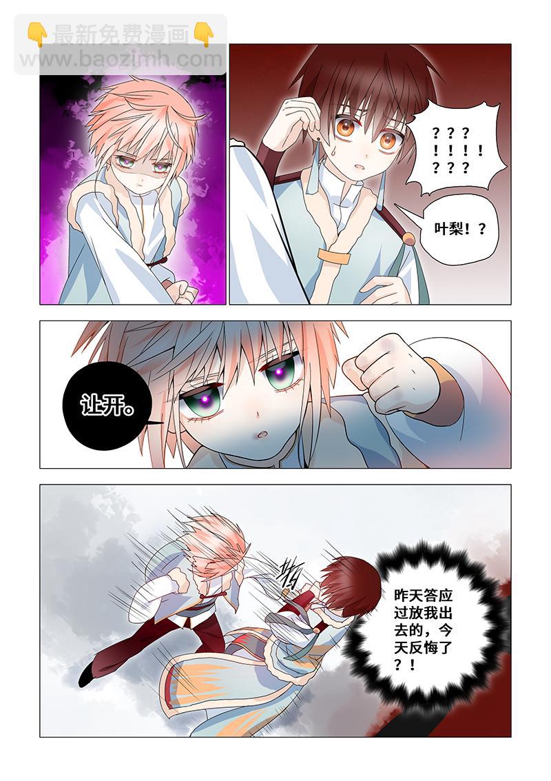 43.叶梨大笨蛋！9