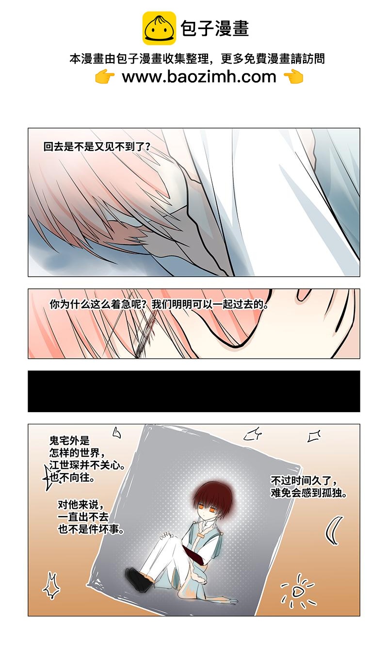 44.耳朵？！1