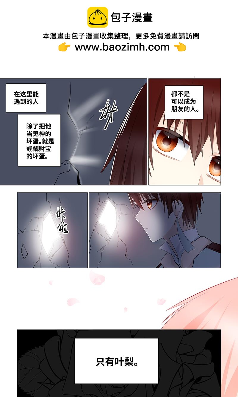 44.耳朵？！2