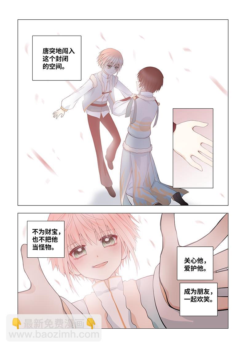 44.耳朵？！3