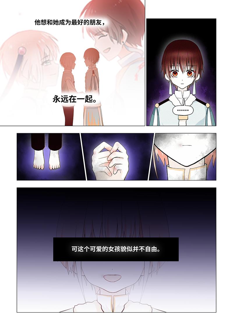 44.耳朵？！4