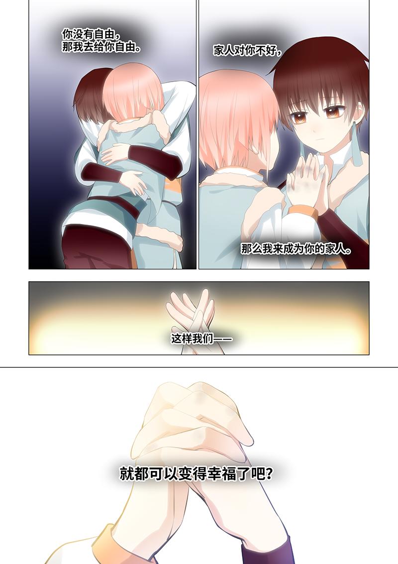 44.耳朵？！6