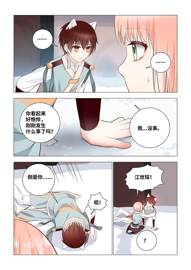 45.潘夫人来了！0