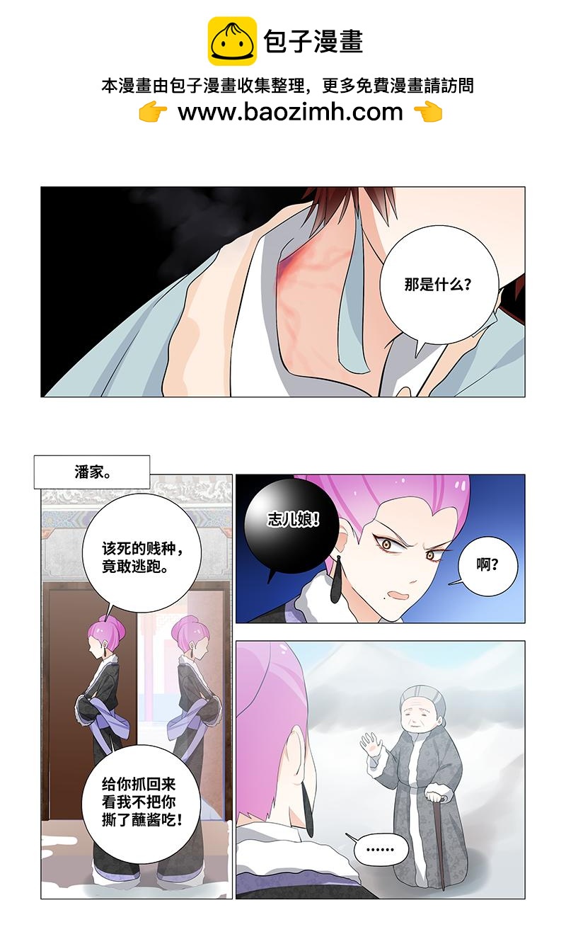 45.潘夫人来了！1