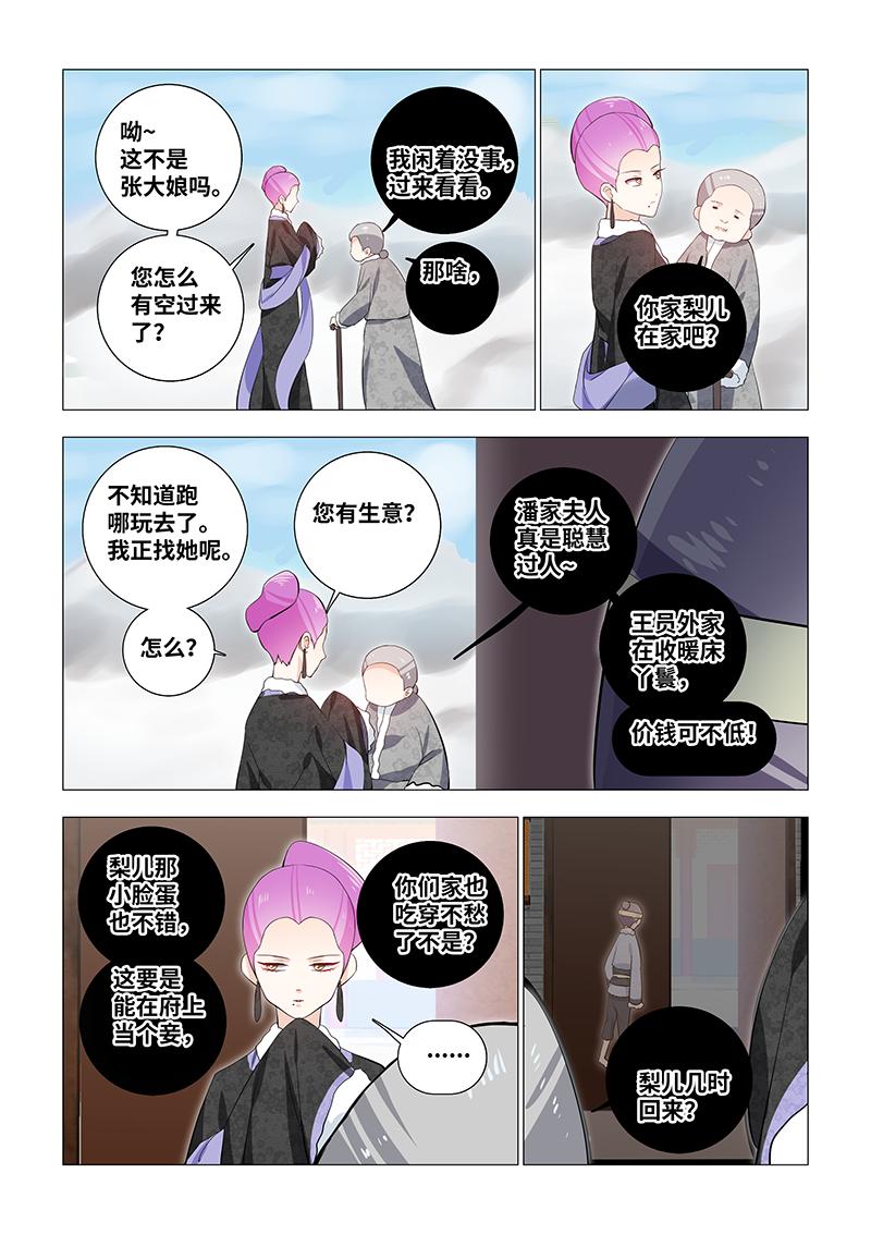 45.潘夫人来了！2