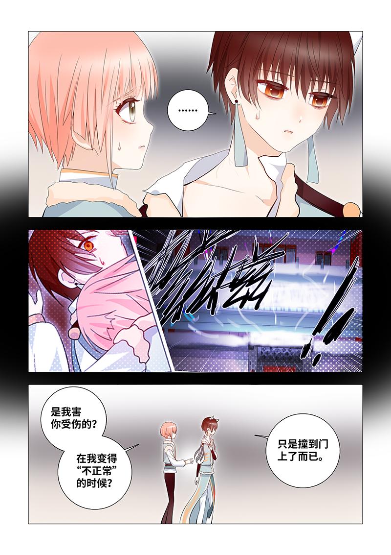 45.潘夫人来了！4