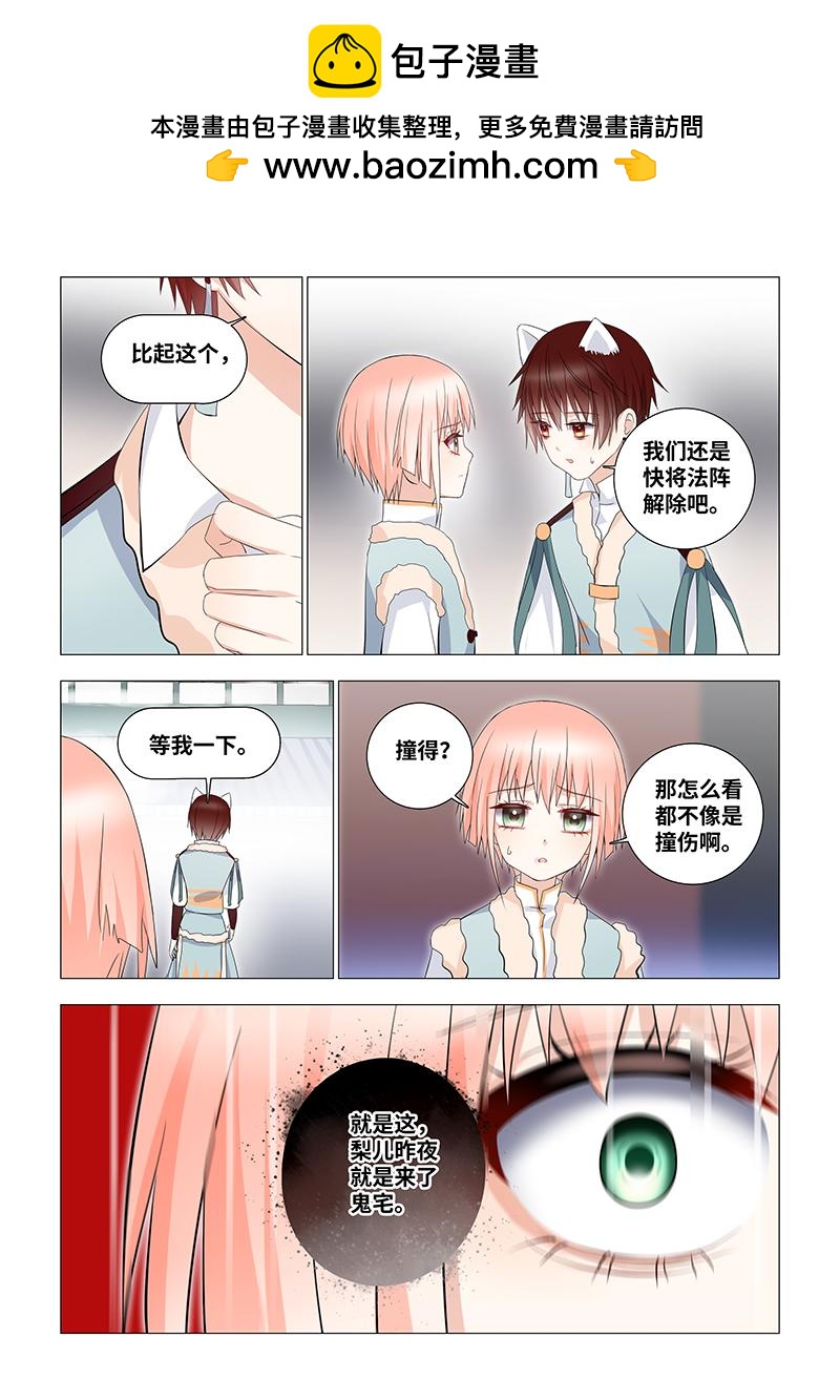 45.潘夫人来了！5