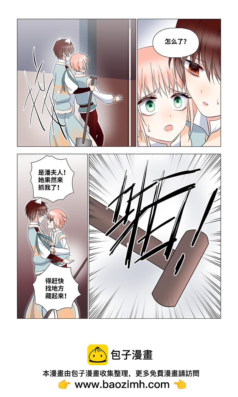 45.潘夫人来了！7