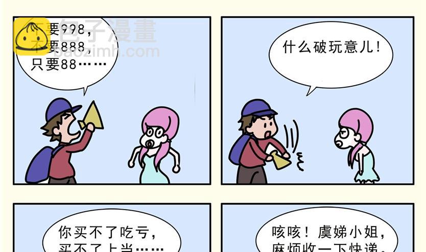 第17话6