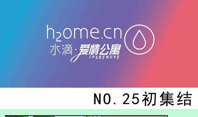 第25话0