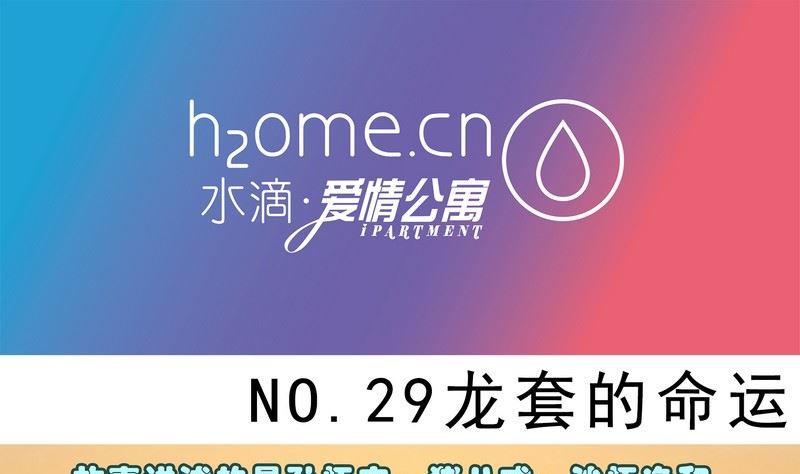 第29话0