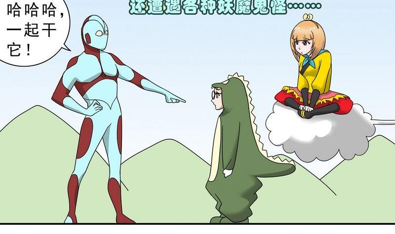 第29话3