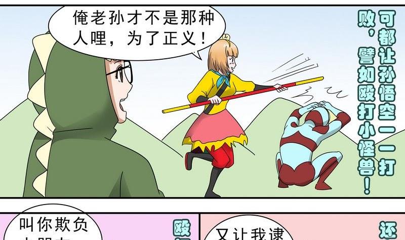 第29话4