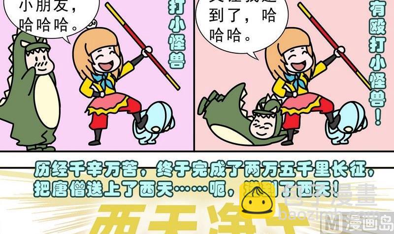 第29话5
