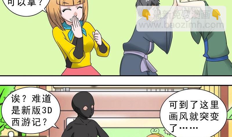 第29话7