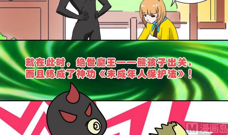 第29话8