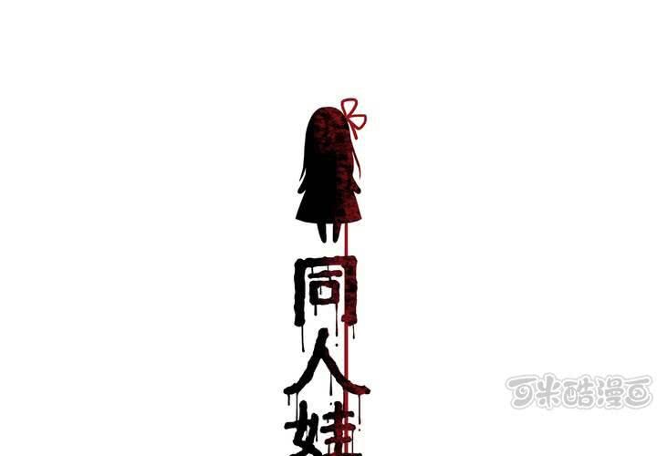 第4话 移花接木（下）0