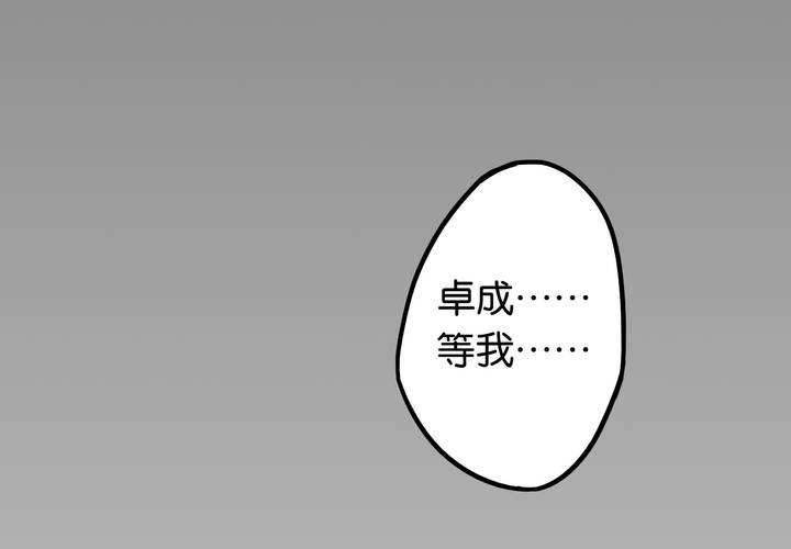 第4话 移花接木（下）11