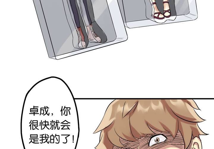 第4话 移花接木（下）4