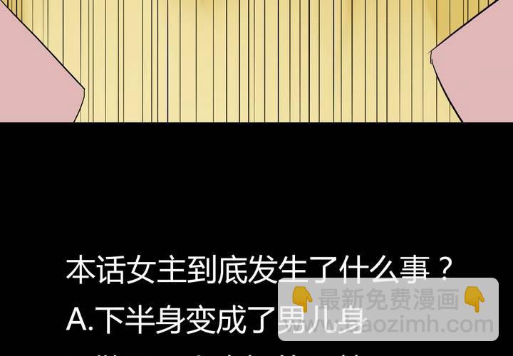 第4话 移花接木（下）49