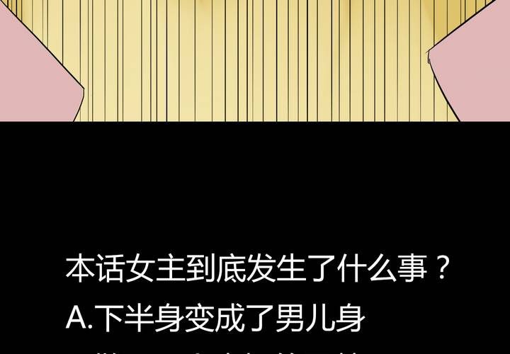 第4话 移花接木（下）53