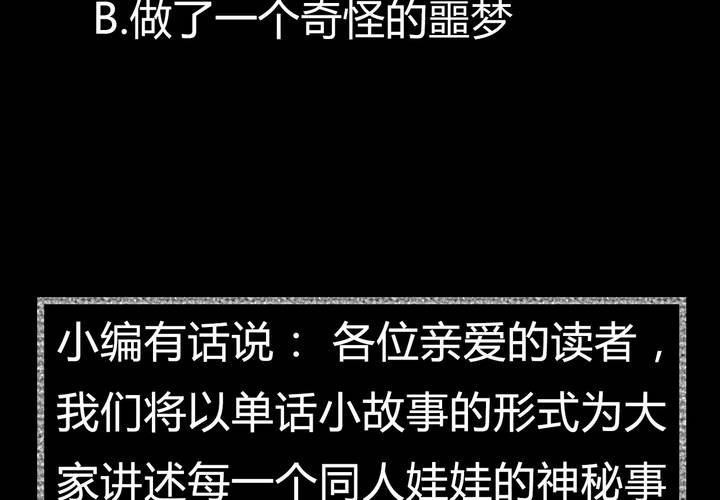 第4话 移花接木（下）54