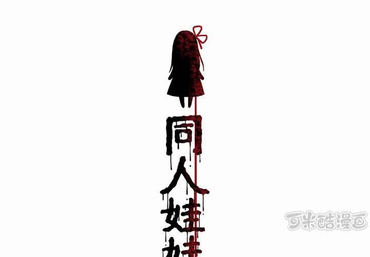 第7话 变脸之后0