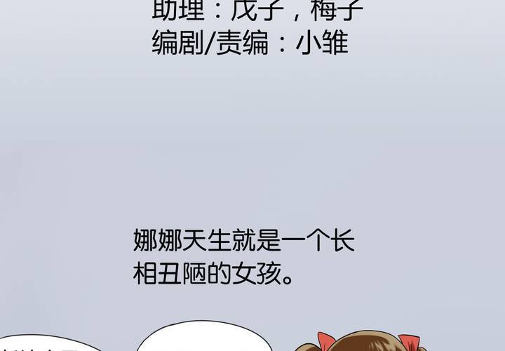第7话 变脸之后2