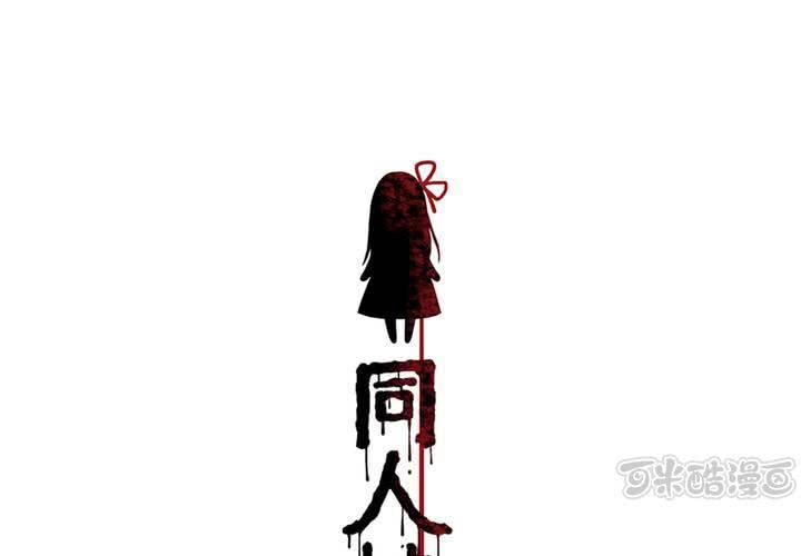 第15话 模范夫妻（上）0