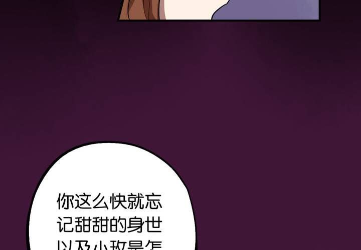 第15话 模范夫妻（上）31