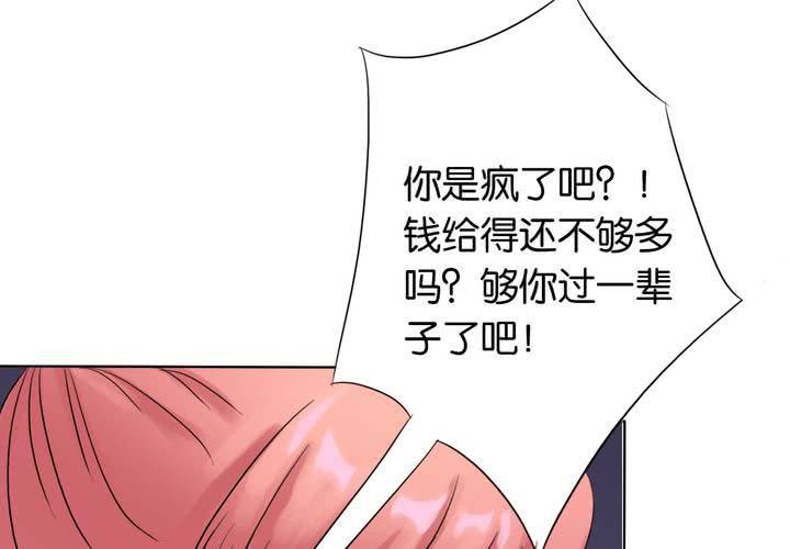 第15话 模范夫妻（上）66