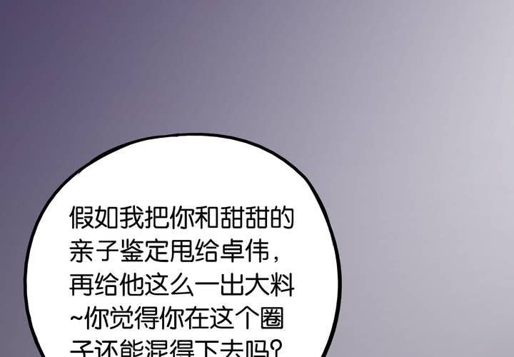 第15话 模范夫妻（上）75