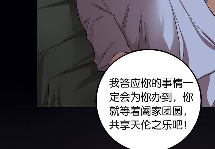 第23话 七个孩子（下）37