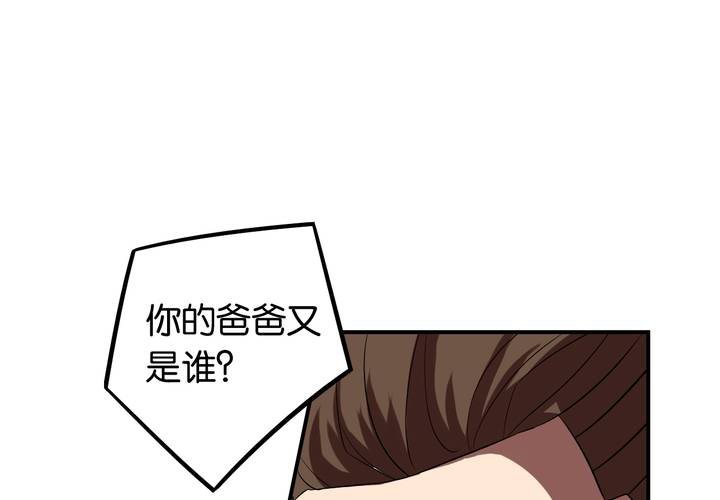 第23话 七个孩子（下）54